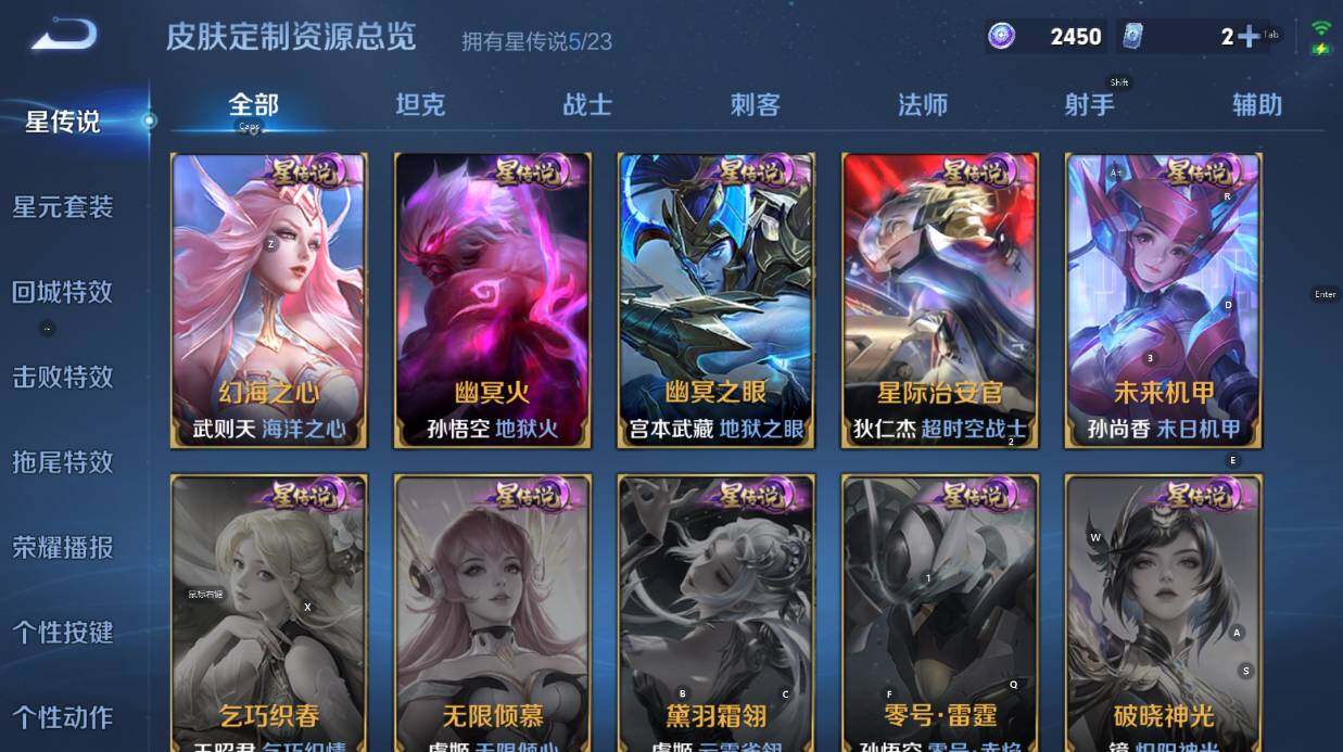 WZCMW467820王者荣耀账号详情图20