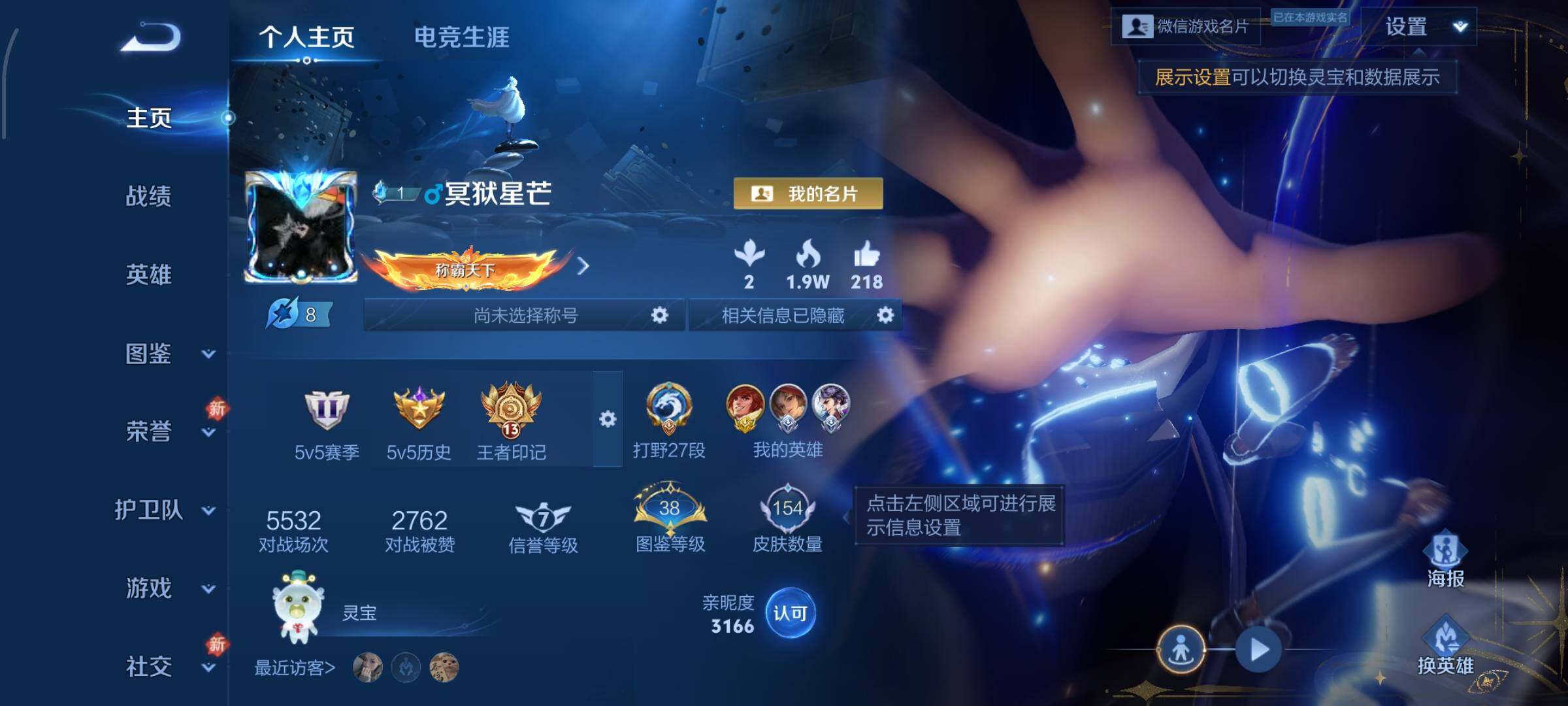 WZCMW474328王者荣耀账号详情图2