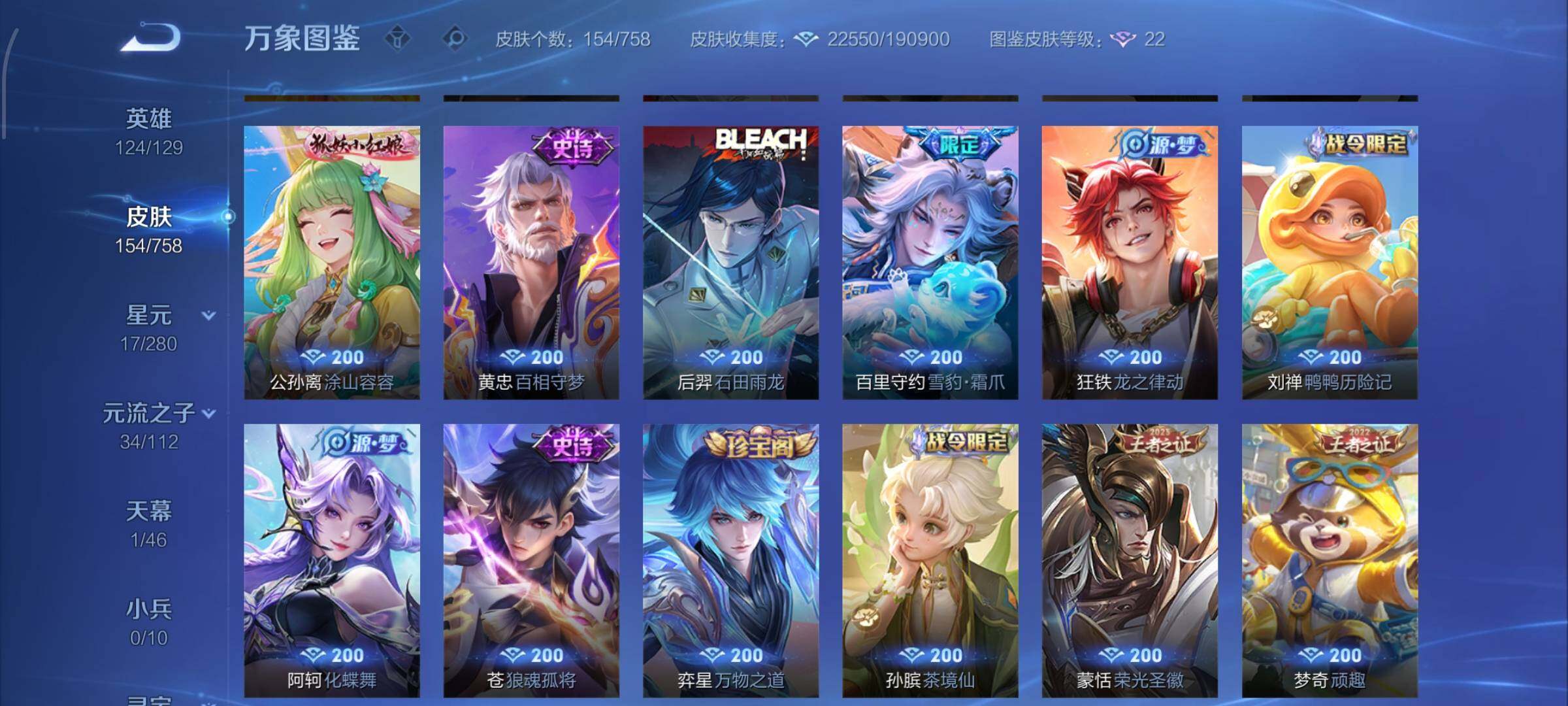 WZCMW474328王者荣耀账号详情图8