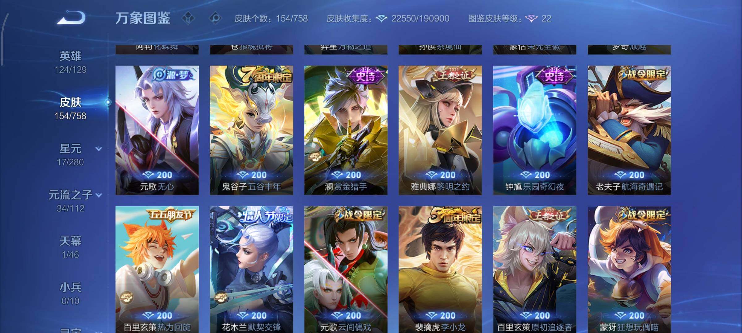 WZCMW474328王者荣耀账号详情图9