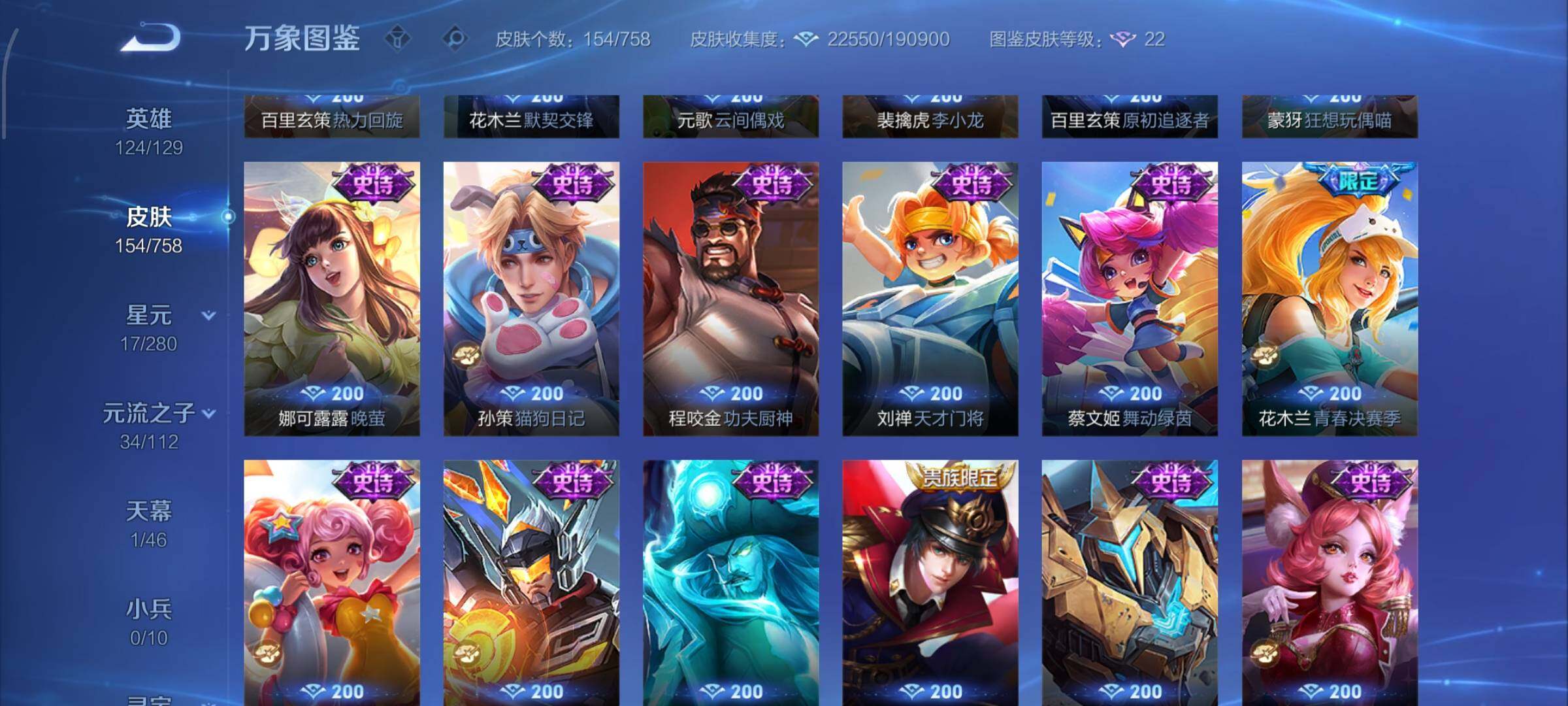 WZCMW474328王者荣耀账号详情图10