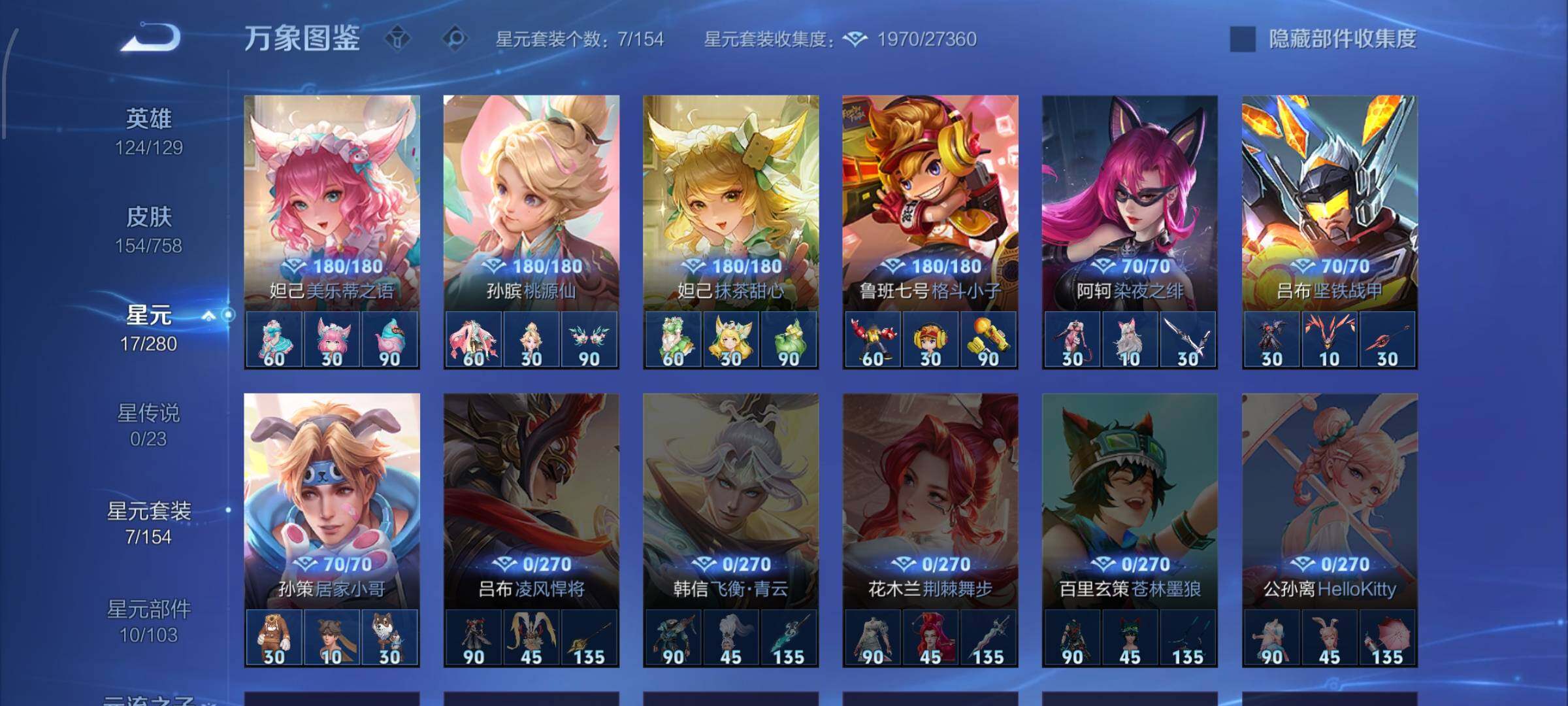 WZCMW474328王者荣耀账号详情图11