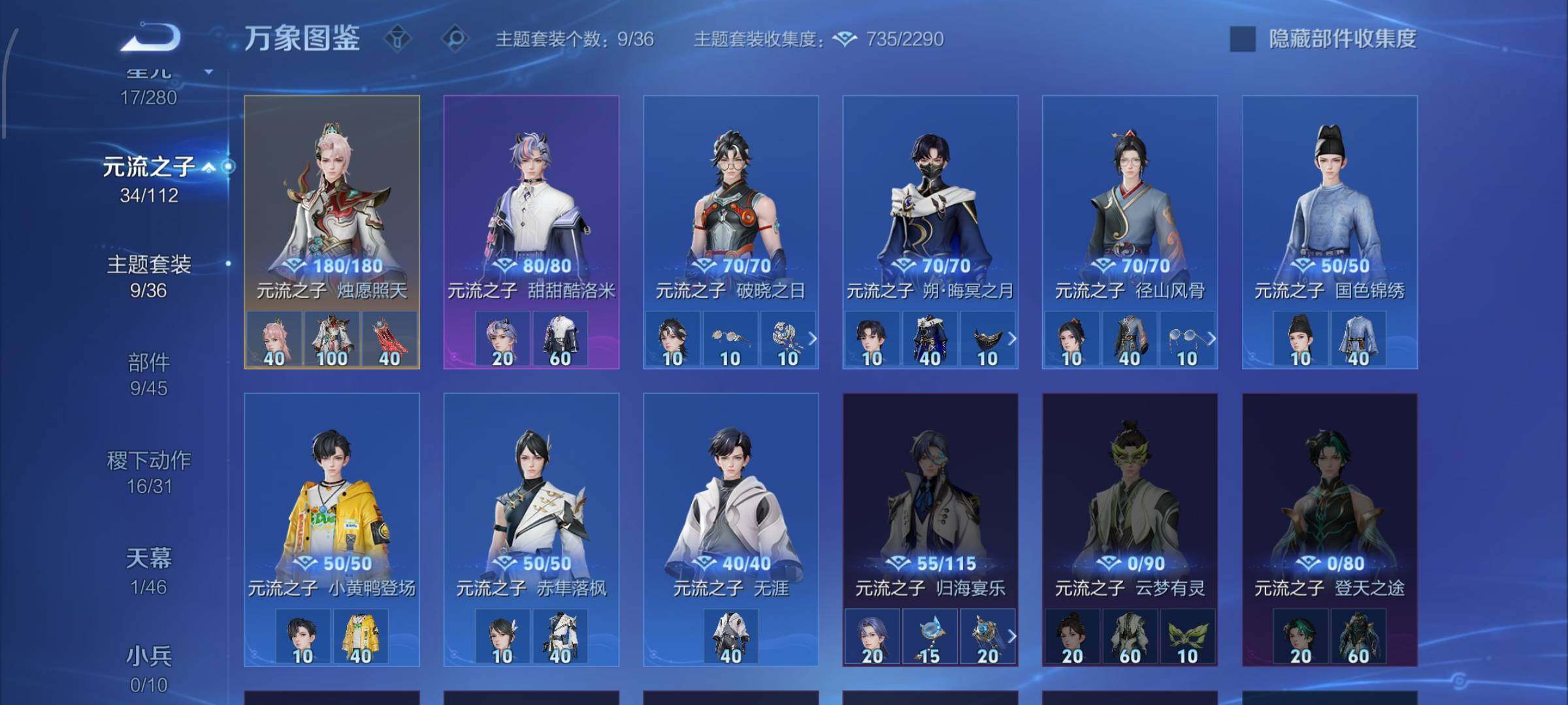 WZCMW474328王者荣耀账号详情图12