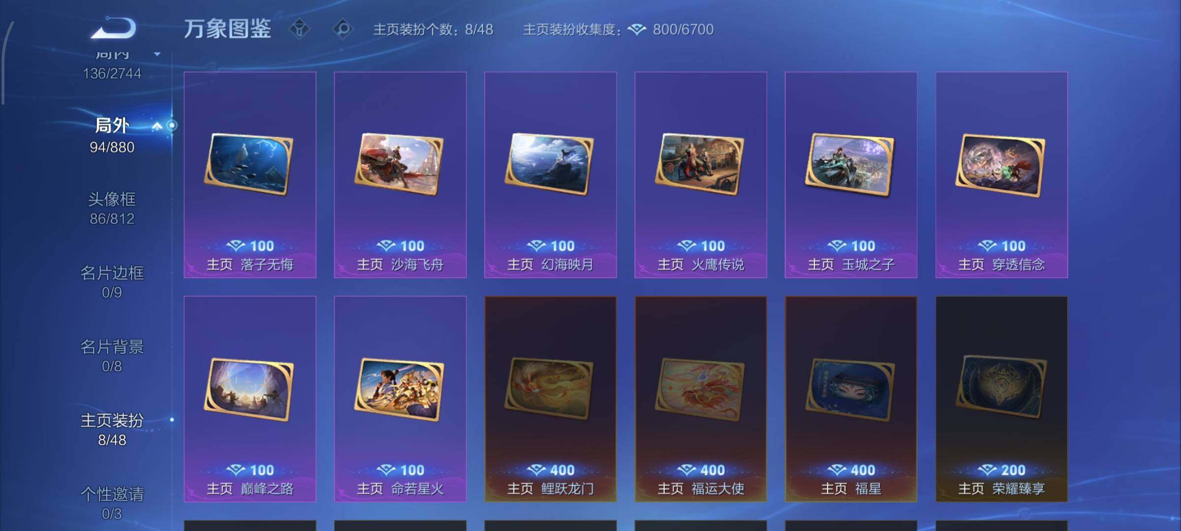 WZCMW474328王者荣耀账号详情图15