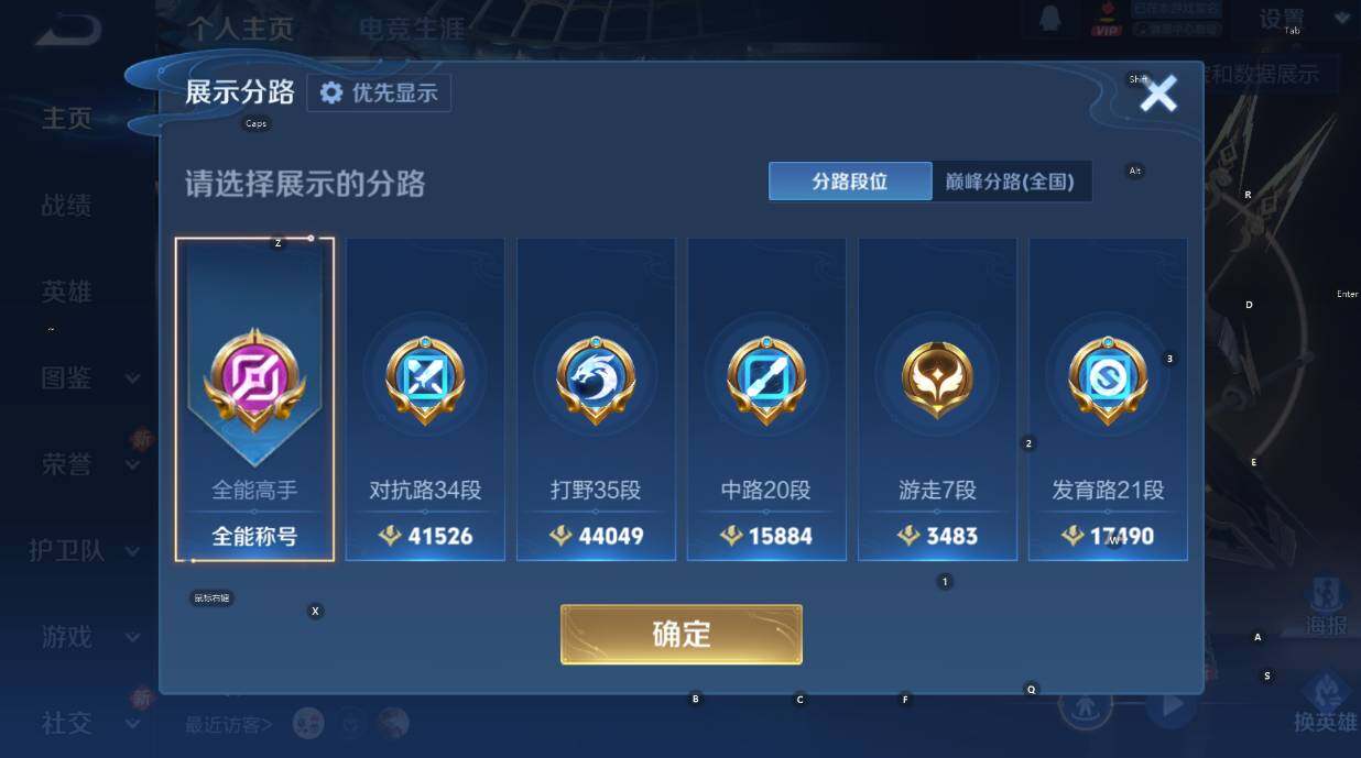 WZCMW467825王者荣耀账号详情图10