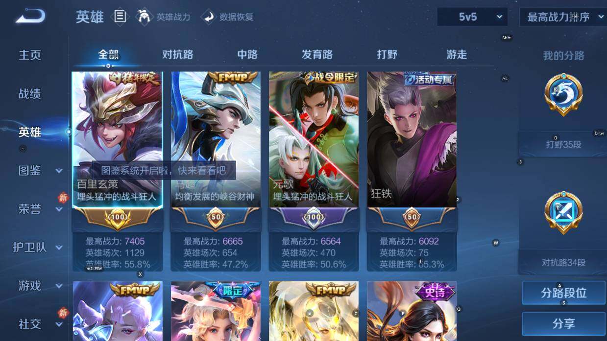 WZCMW467825王者荣耀账号详情图11