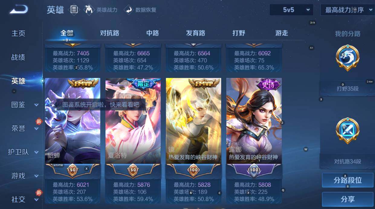 WZCMW467825王者荣耀账号详情图12