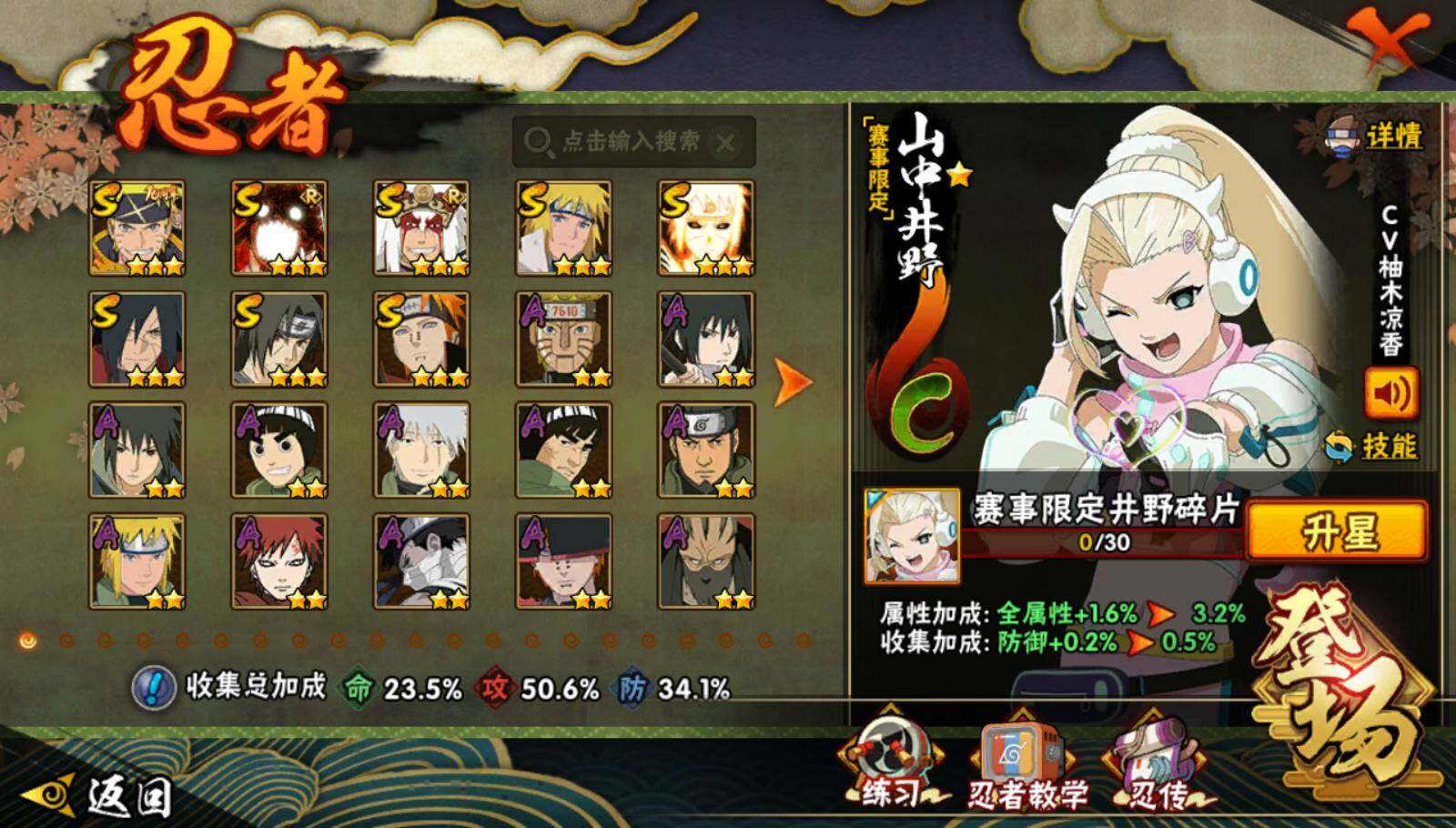 HYQM44346火影忍者账号详情图4