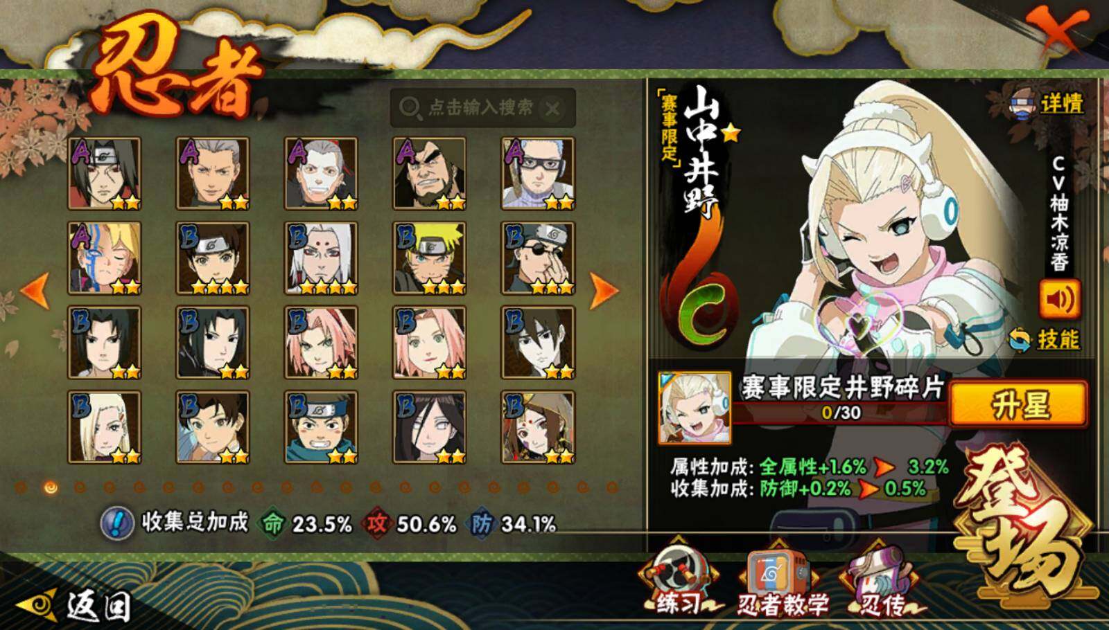 HYQM44346火影忍者账号详情图5