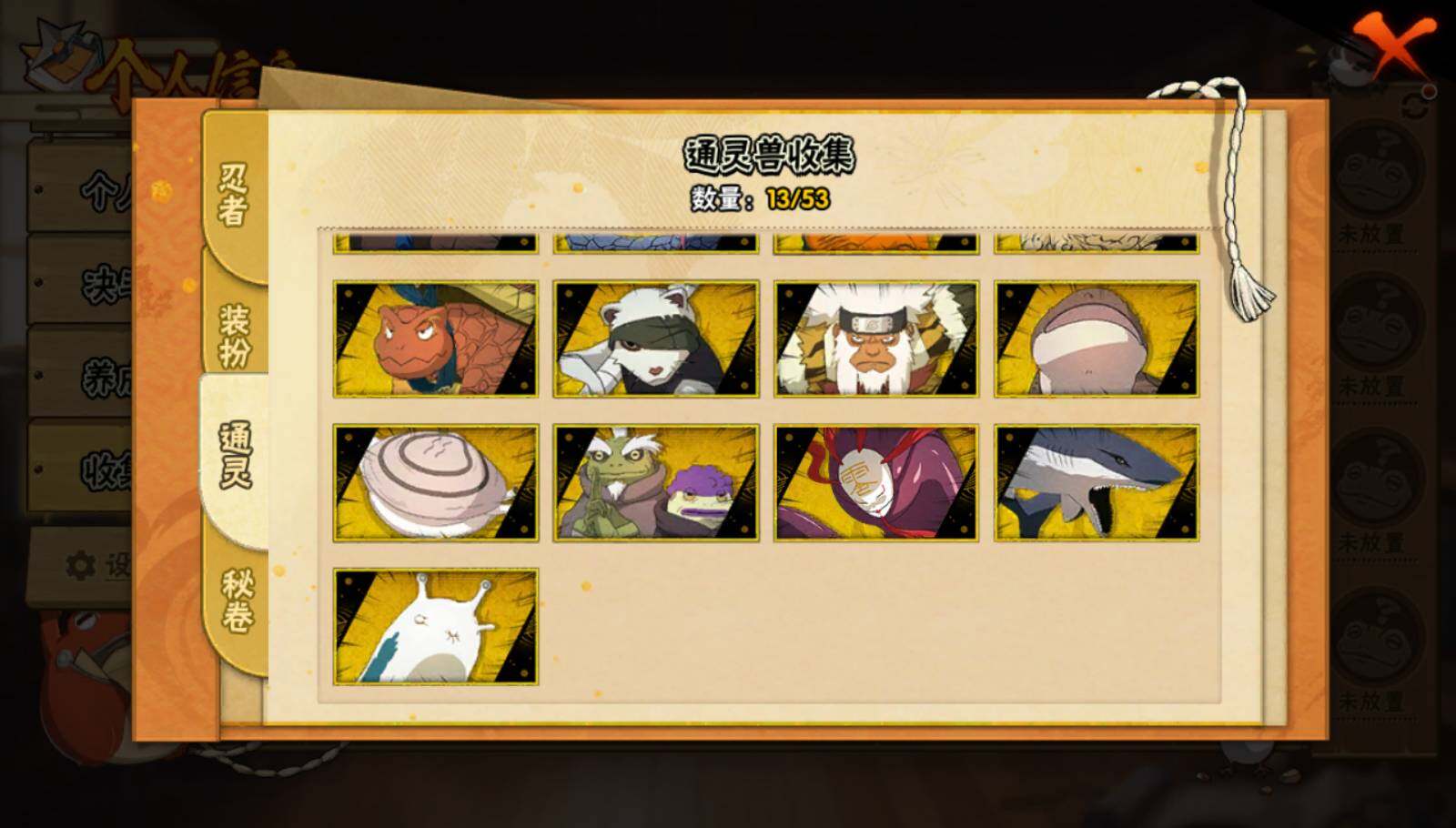 HYQM44346火影忍者账号详情图7