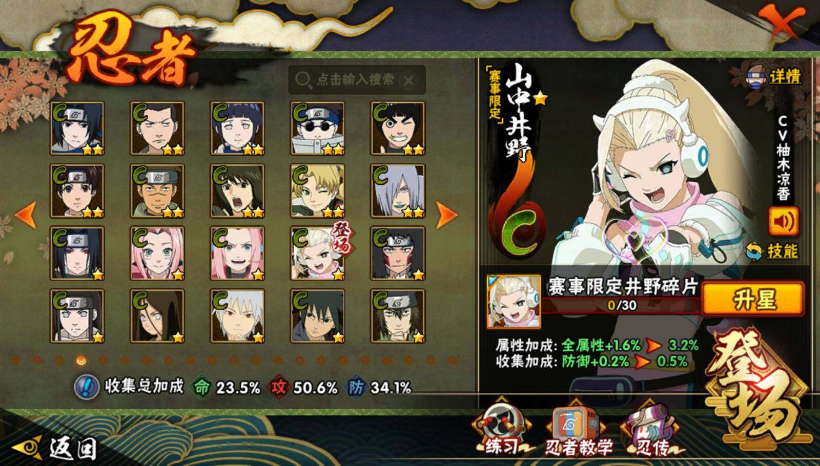 HYQM44346火影忍者账号详情图9