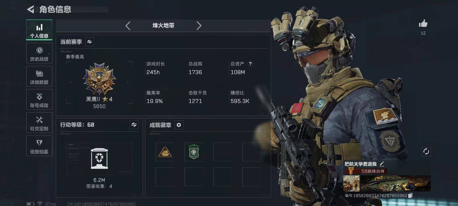 SJZEY417901三角洲行动账号详情图3