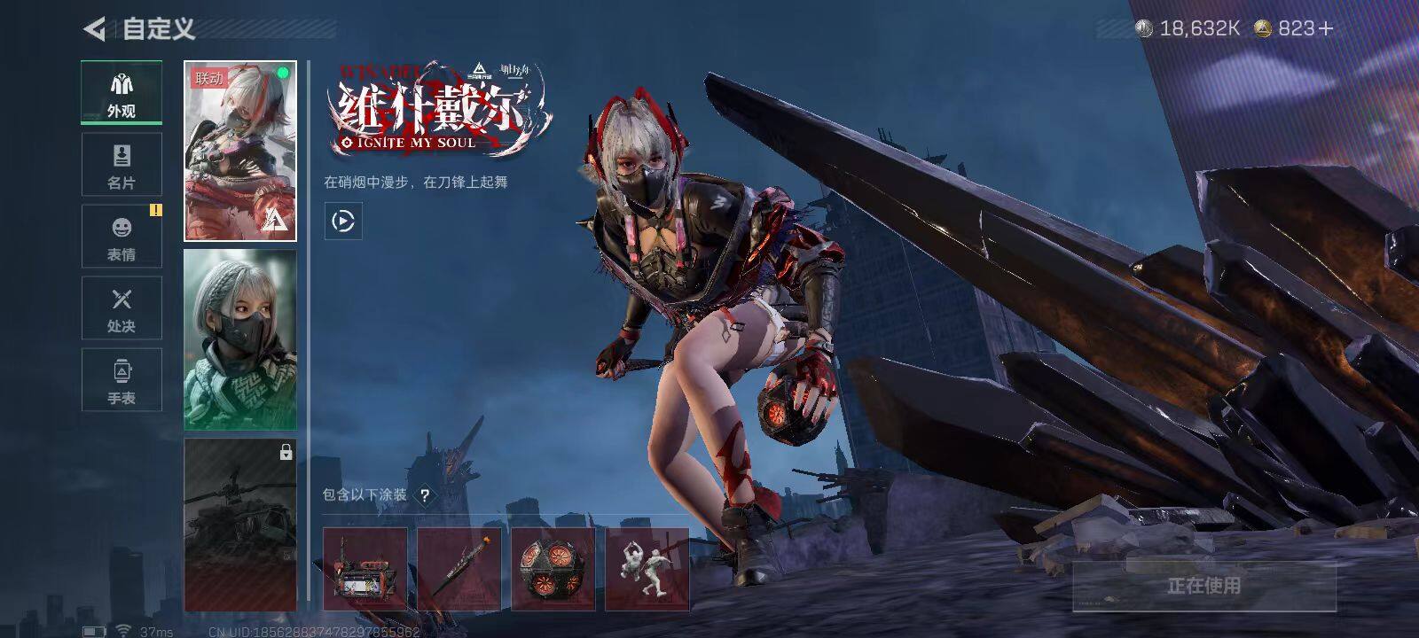 SJZEY417901三角洲行动账号详情图5