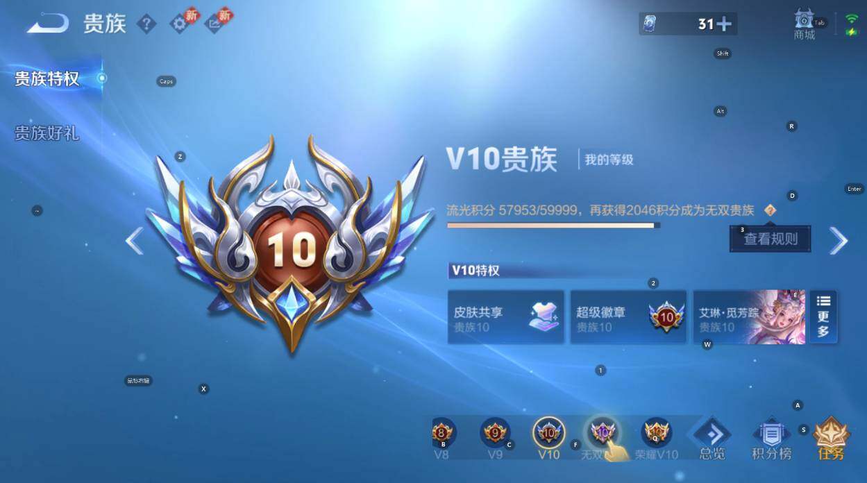 WZCMW467834王者荣耀账号详情图14