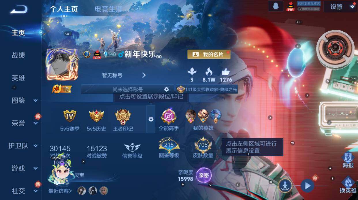 WZCMW467834王者荣耀账号详情图17