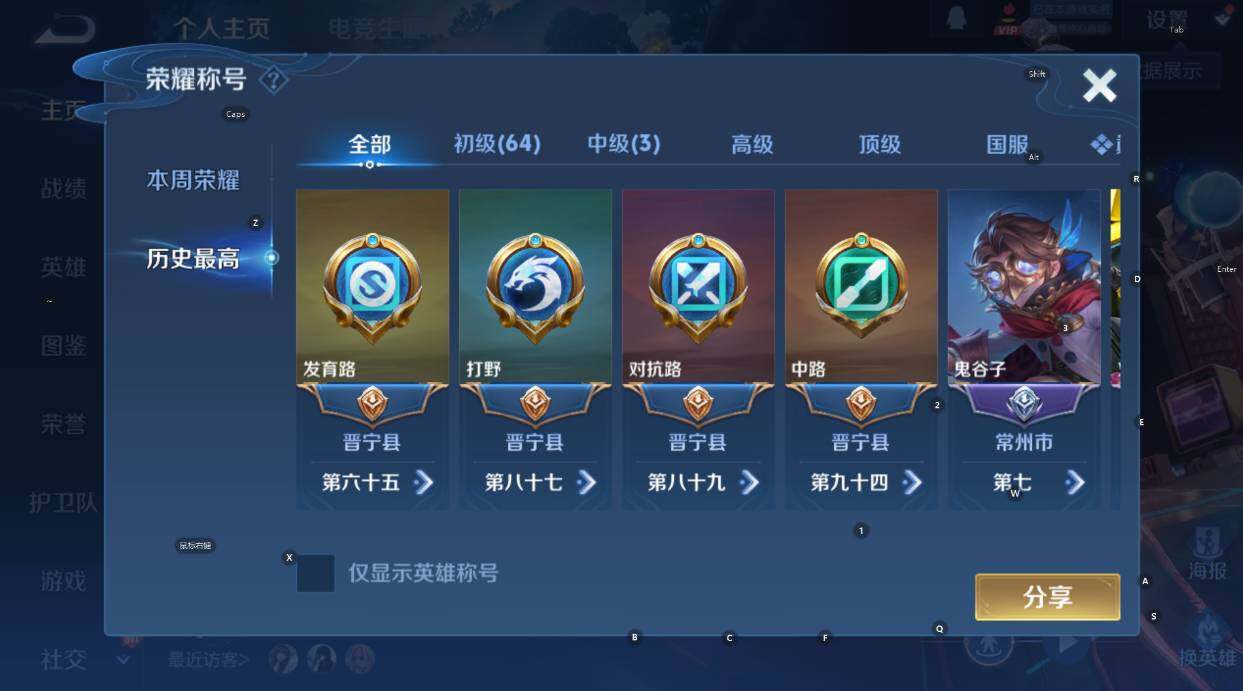 WZCMW467834王者荣耀账号详情图18