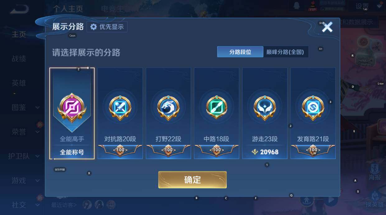 WZCMW467834王者荣耀账号详情图19