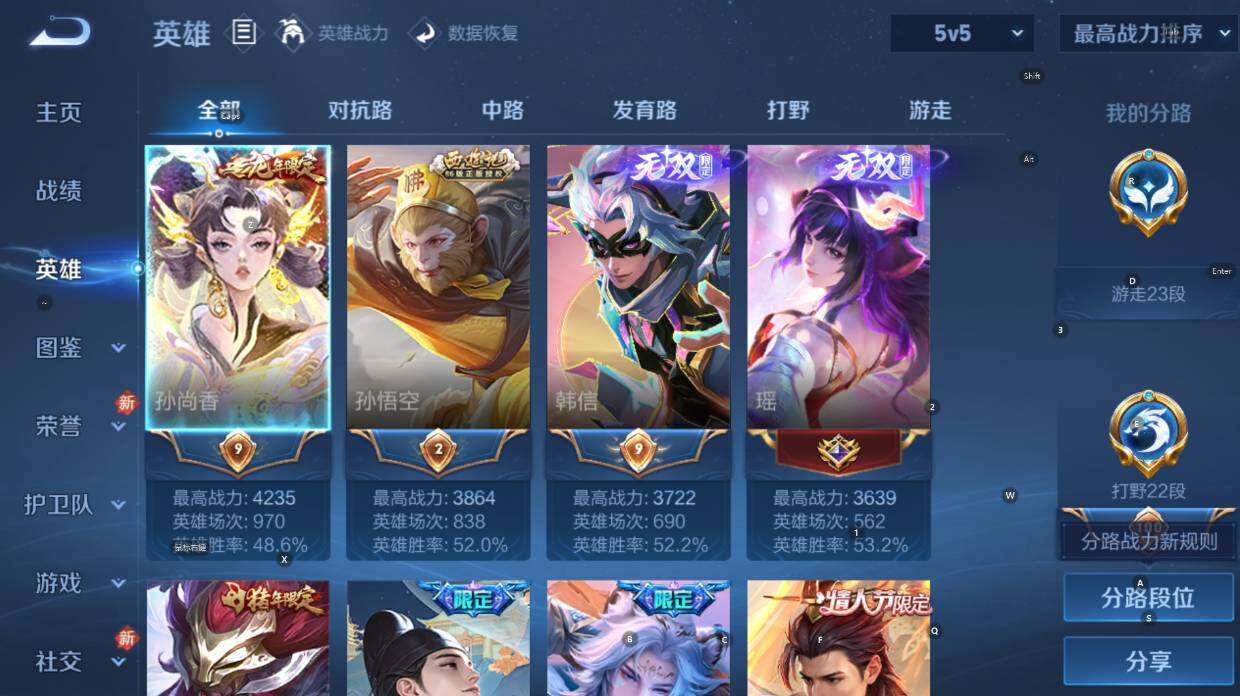 WZCMW467834王者荣耀账号详情图20