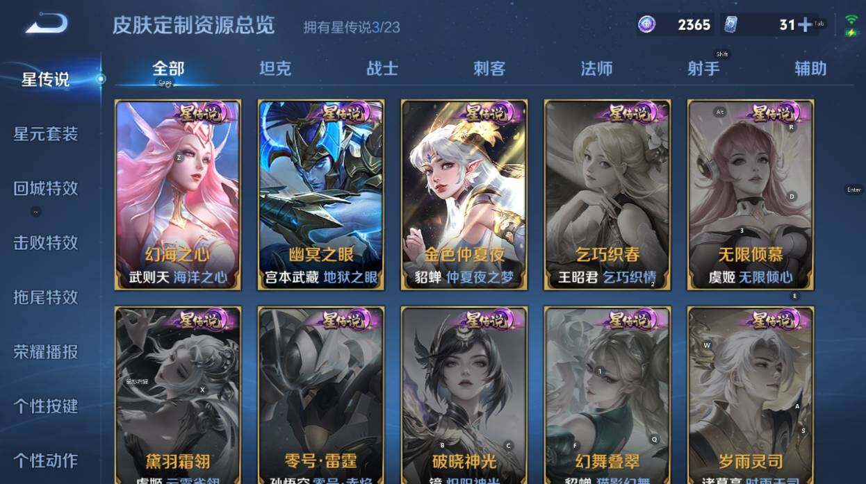 WZCMW467834王者荣耀账号详情图25