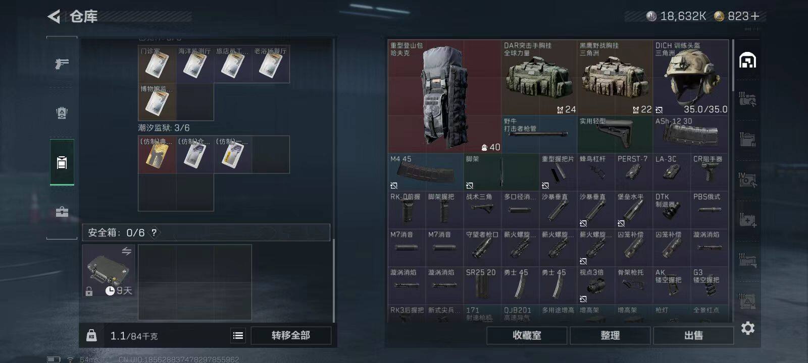 SJZEY417901三角洲行动账号详情图7