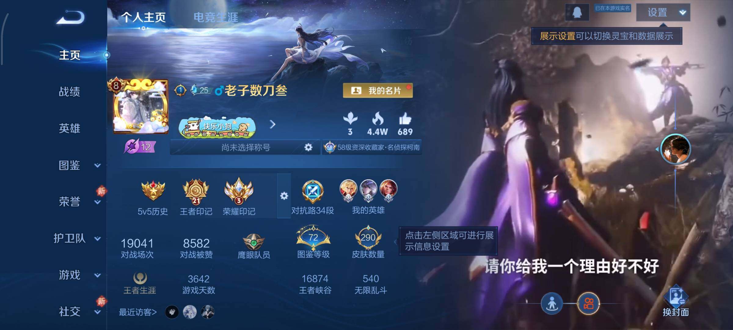 WZCMW474275王者荣耀账号详情图2