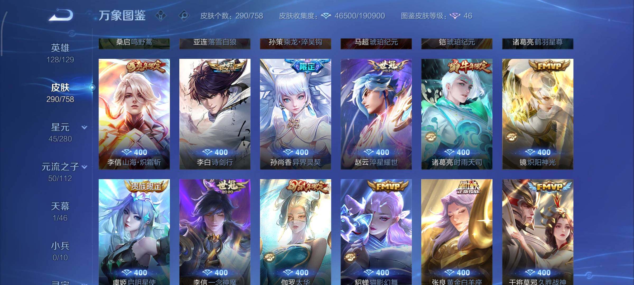 WZCMW474275王者荣耀账号详情图7