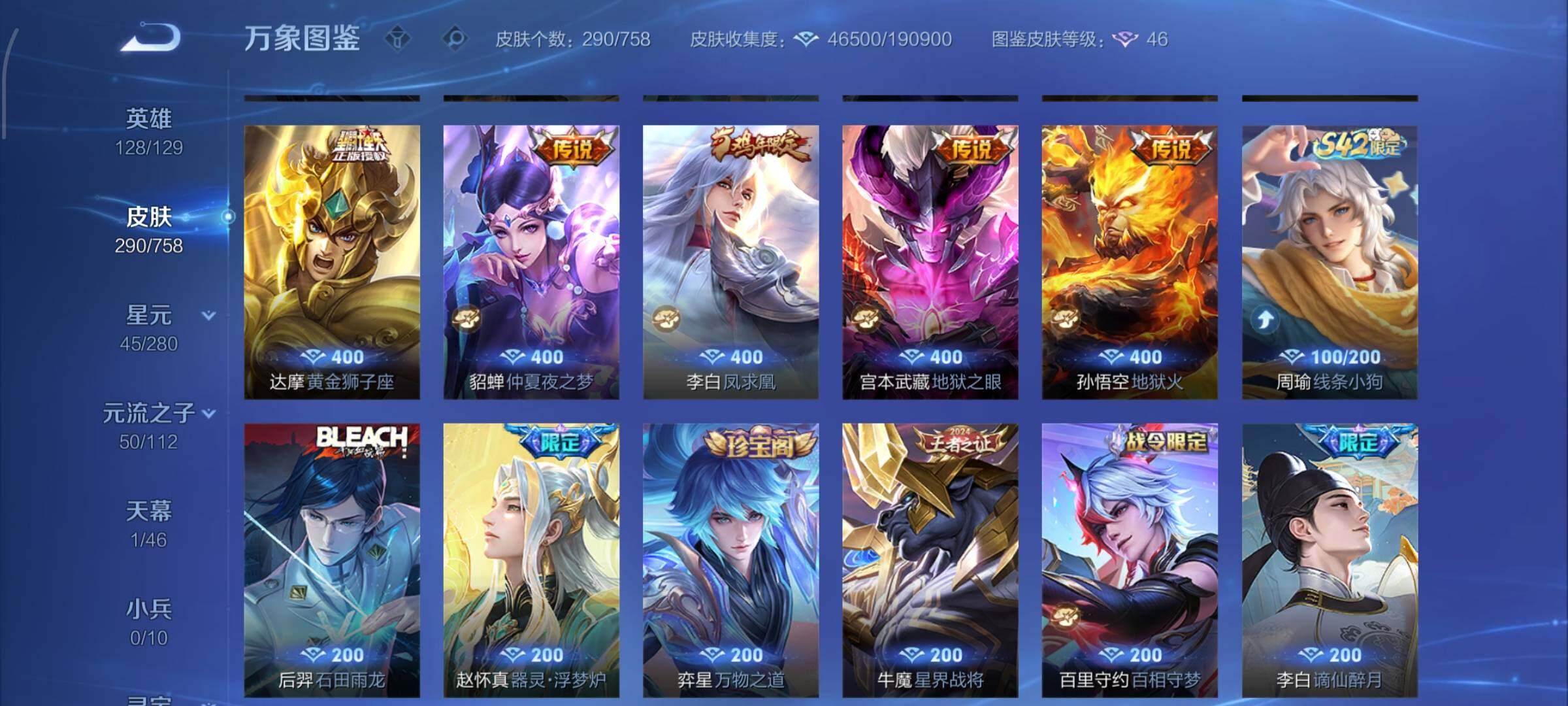 WZCMW474275王者荣耀账号详情图8