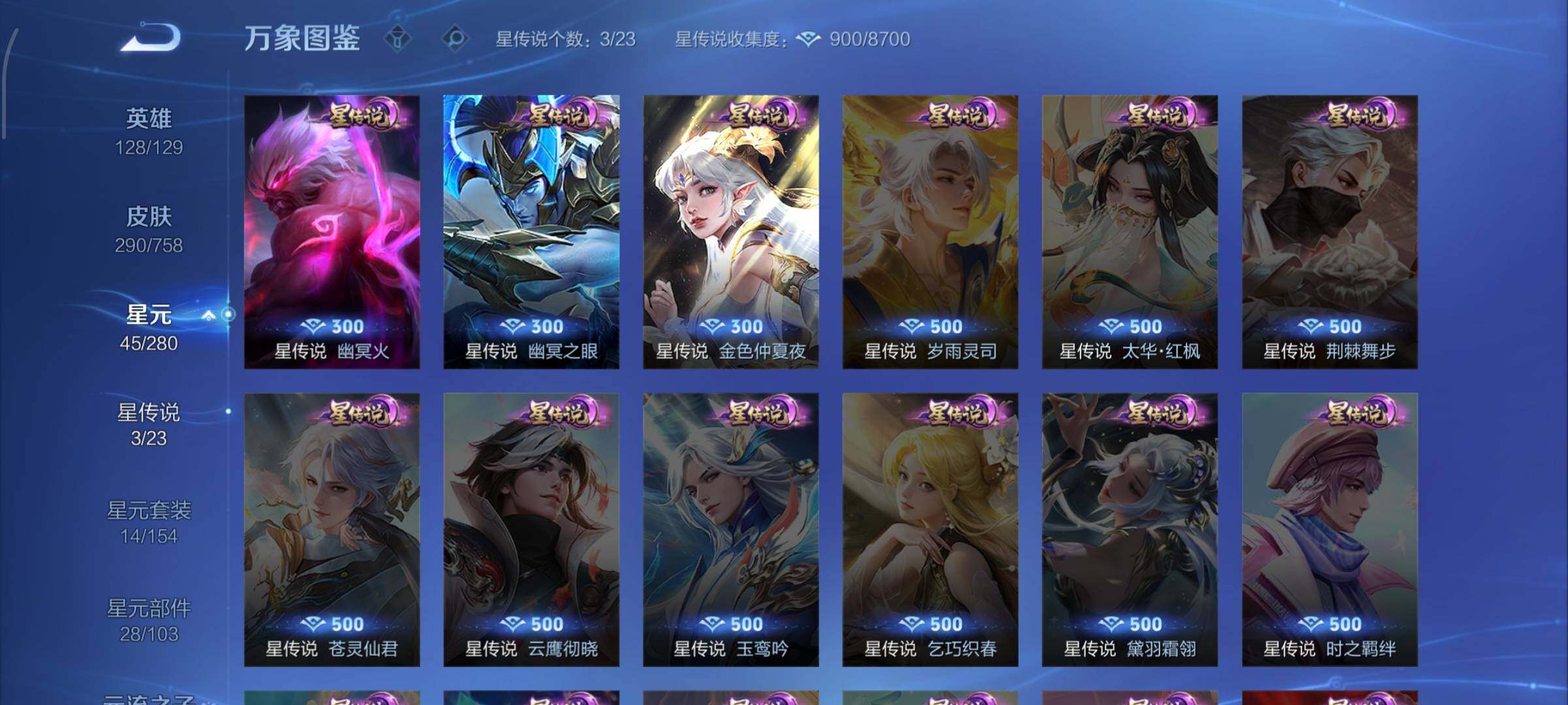 WZCMW474275王者荣耀账号详情图9