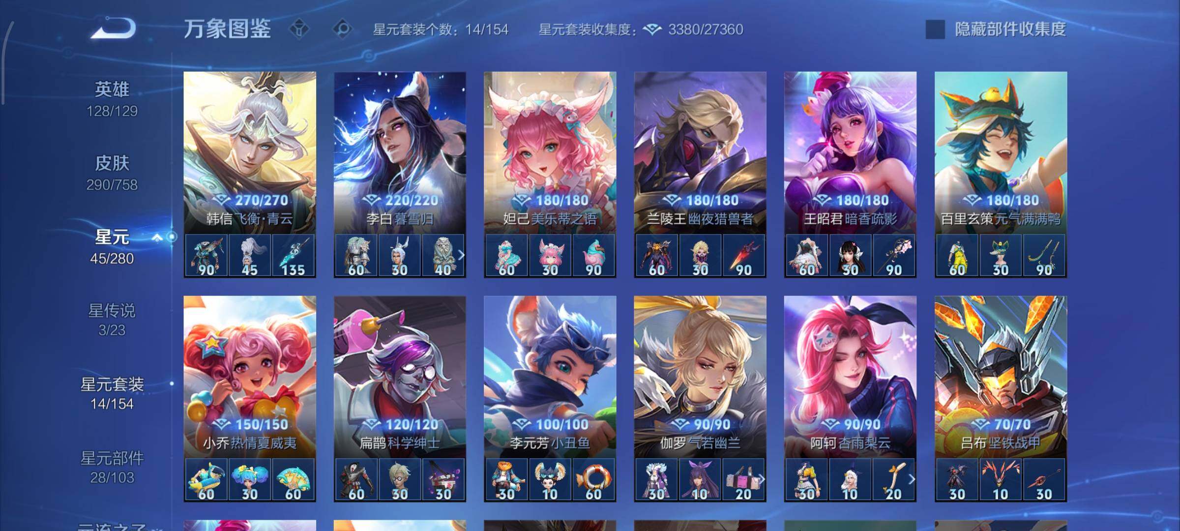 WZCMW474275王者荣耀账号详情图10