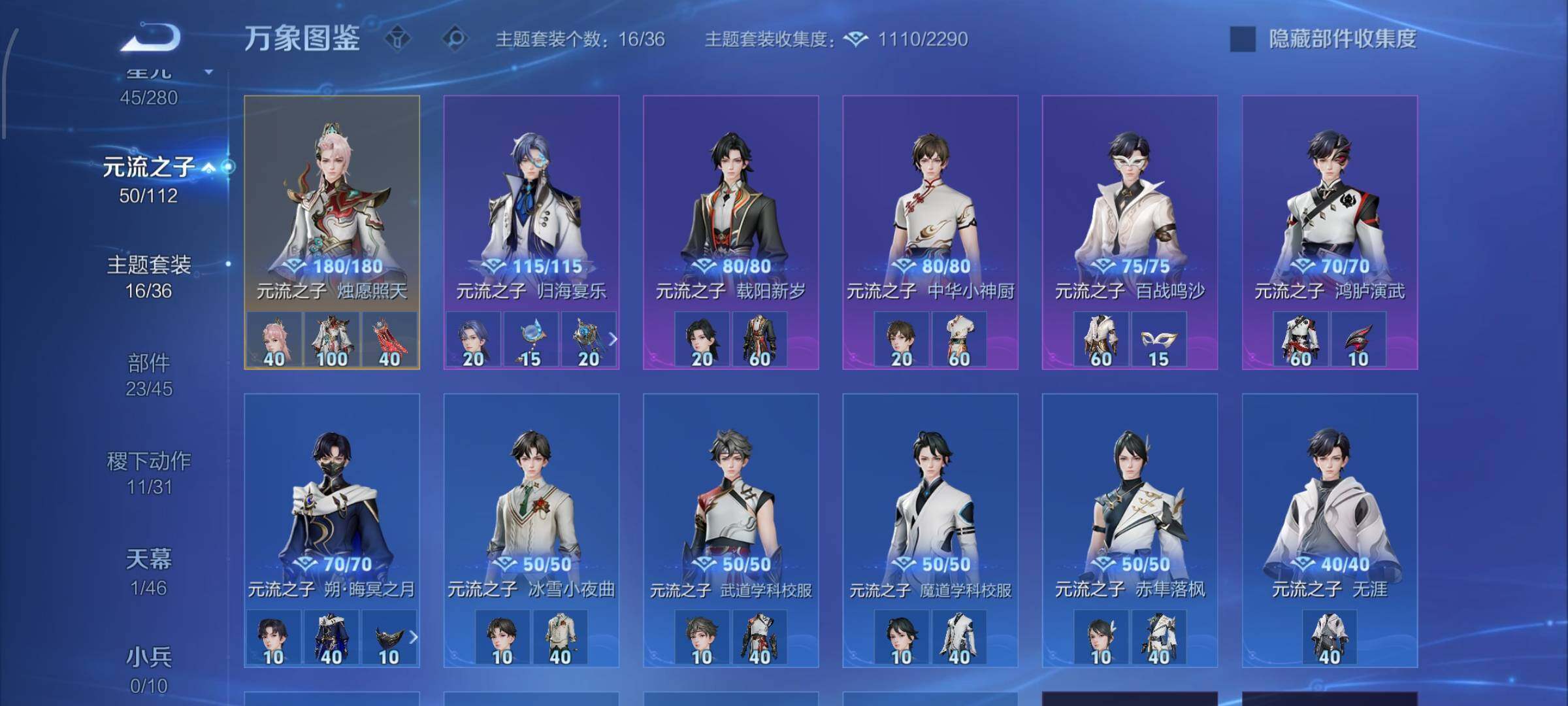 WZCMW474275王者荣耀账号详情图11