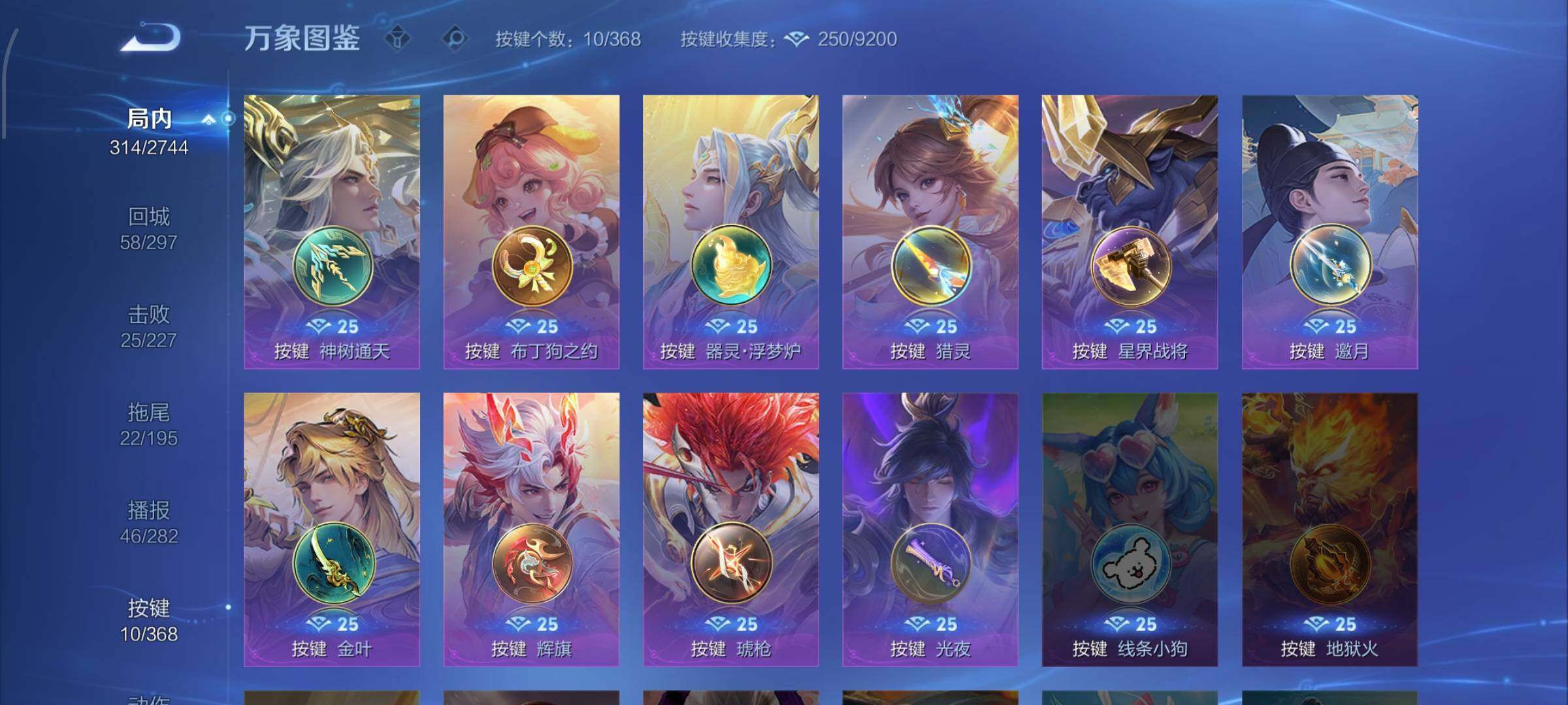 WZCMW474275王者荣耀账号详情图13