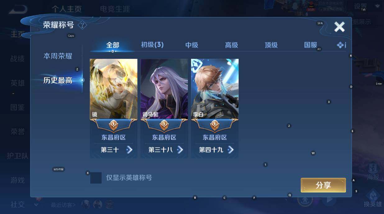 WZCMW467836王者荣耀账号详情图8