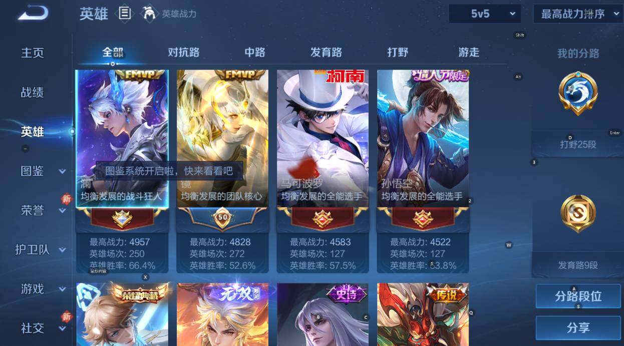 WZCMW467836王者荣耀账号详情图10