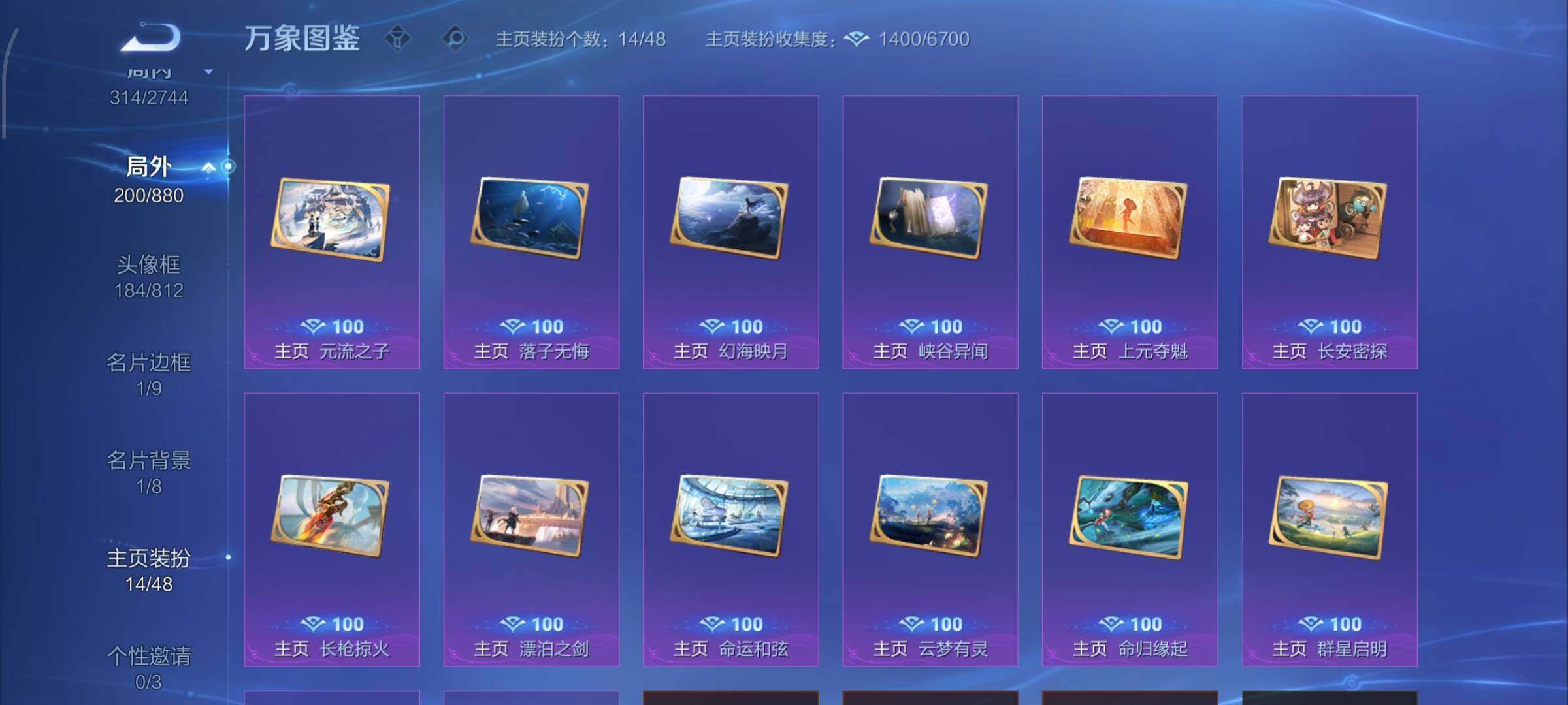 WZCMW474275王者荣耀账号详情图15