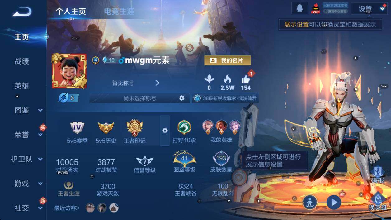 WZCMW467839王者荣耀账号详情图7