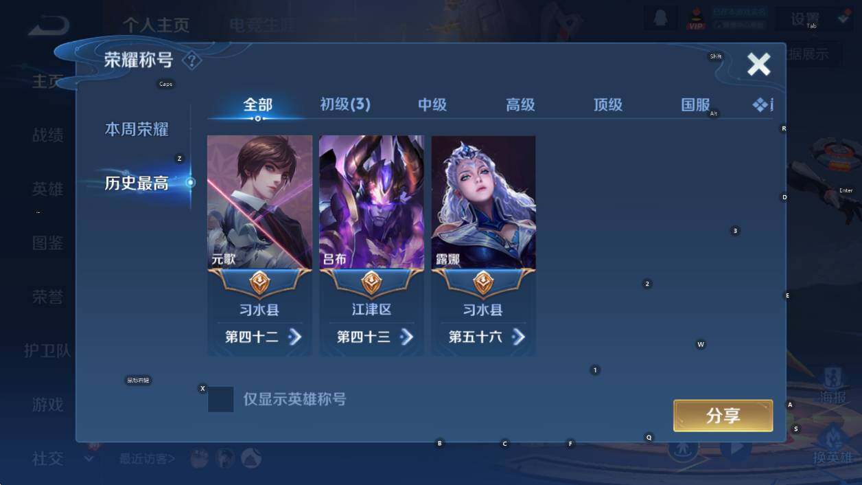 WZCMW467839王者荣耀账号详情图8