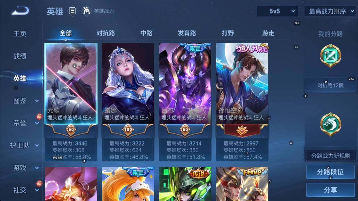 WZCMW467839王者荣耀账号详情图10