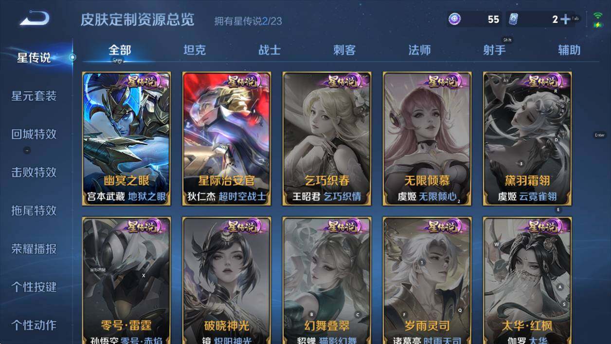 WZCMW467839王者荣耀账号详情图13