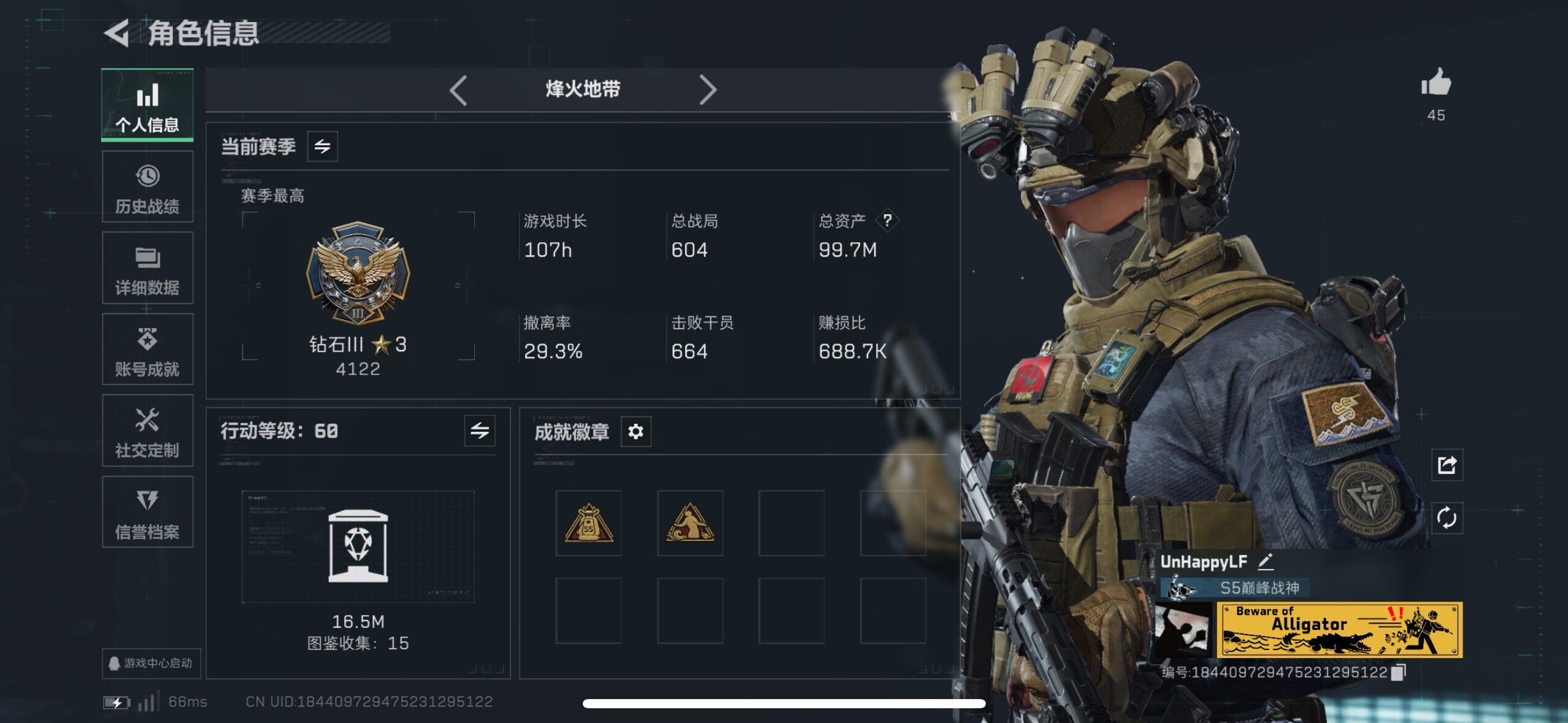 SJZCMW417616三角洲行动账号详情图16 SJZCMW417616三角洲行动账号详情图16