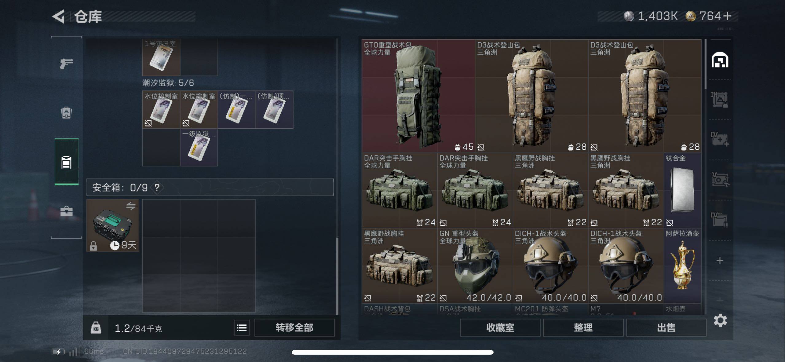 SJZCMW417616三角洲行动账号详情图15 SJZCMW417616三角洲行动账号详情图15