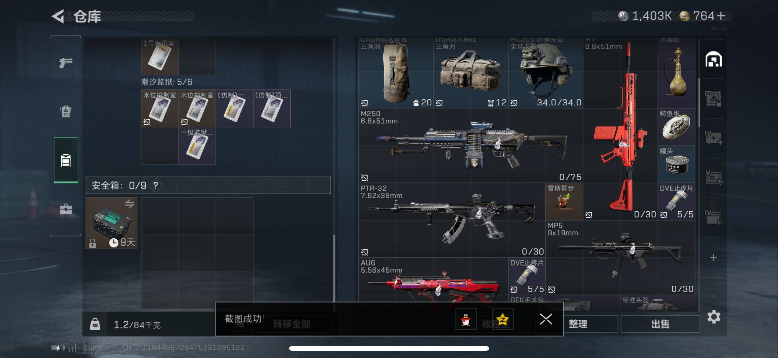 SJZCMW417616三角洲行动账号详情图14 SJZCMW417616三角洲行动账号详情图14