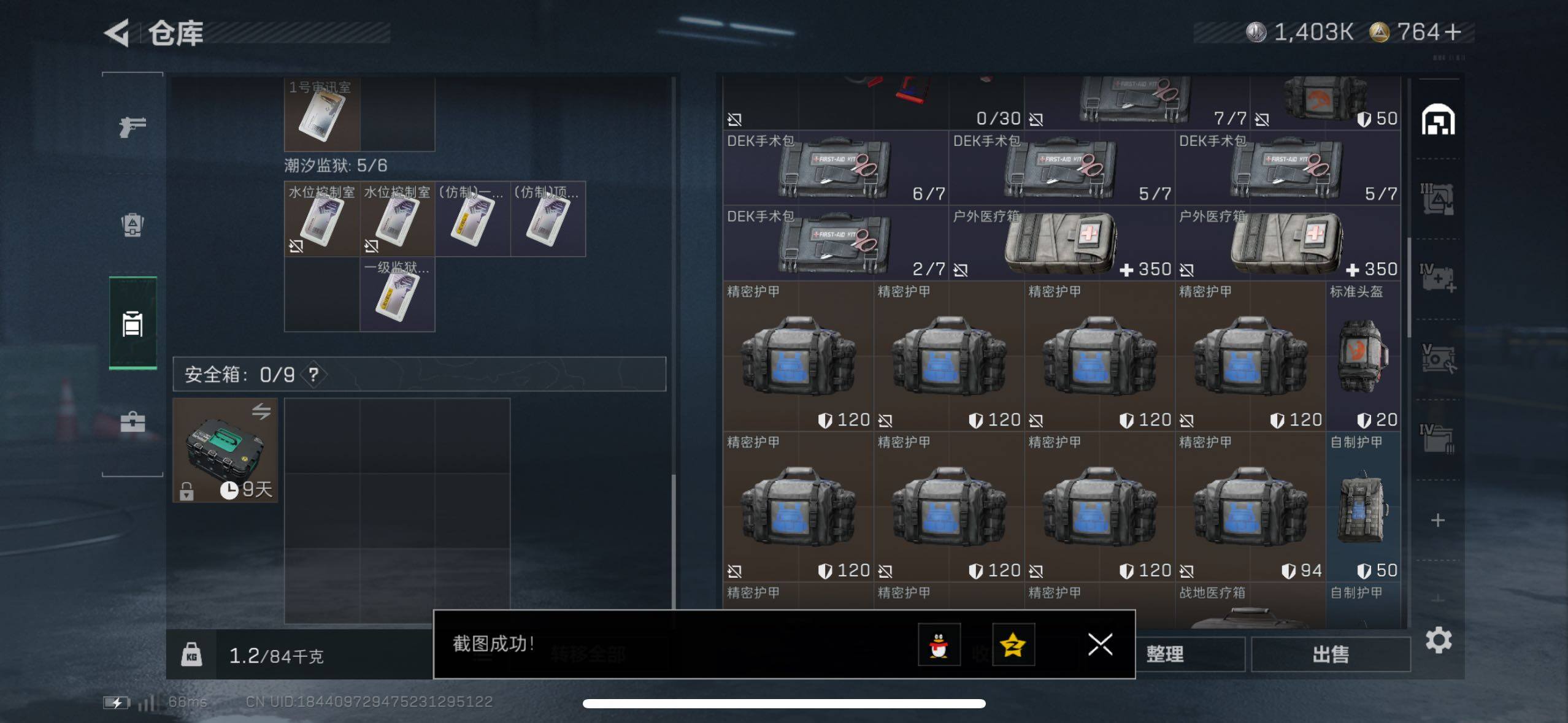 SJZCMW417616三角洲行动账号详情图13 SJZCMW417616三角洲行动账号详情图13