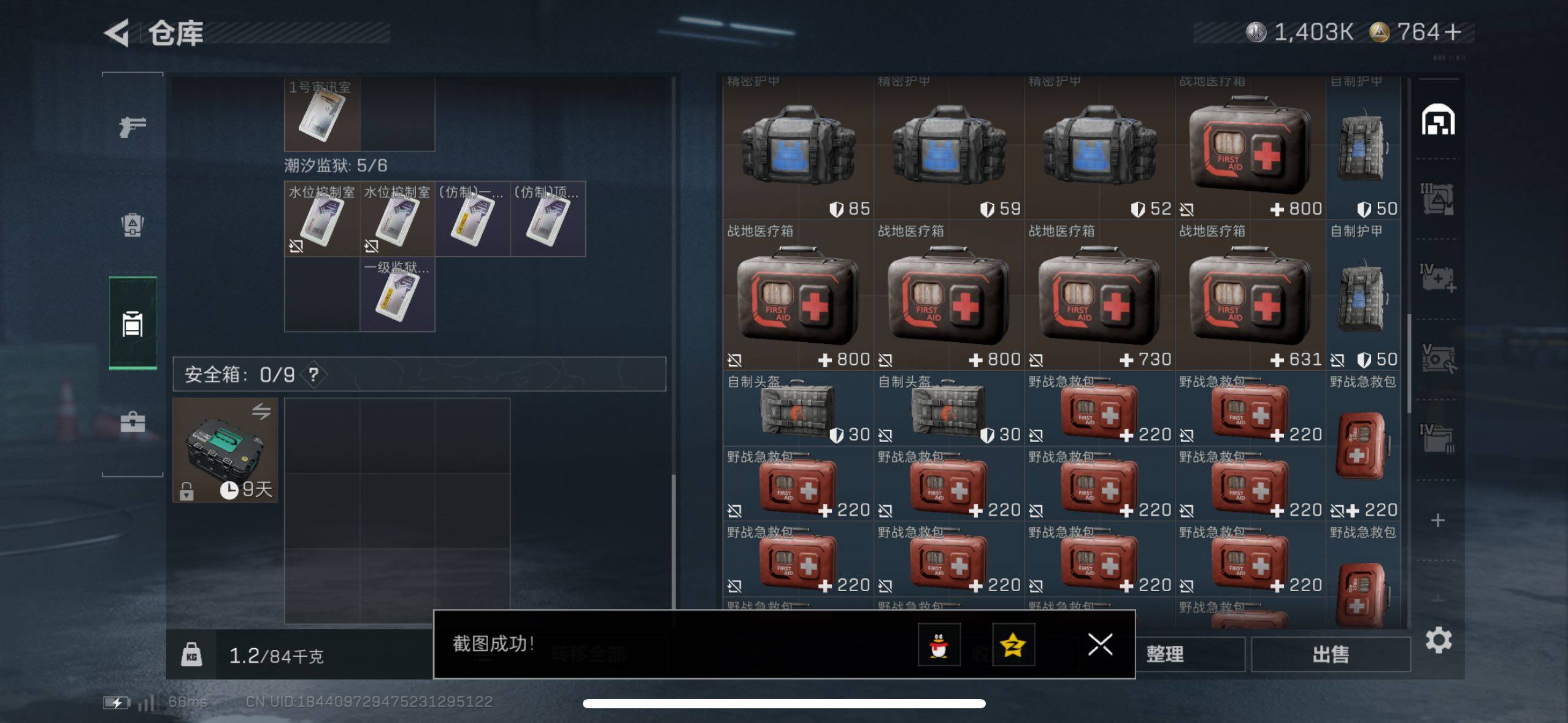 SJZCMW417616三角洲行动账号详情图12 SJZCMW417616三角洲行动账号详情图12