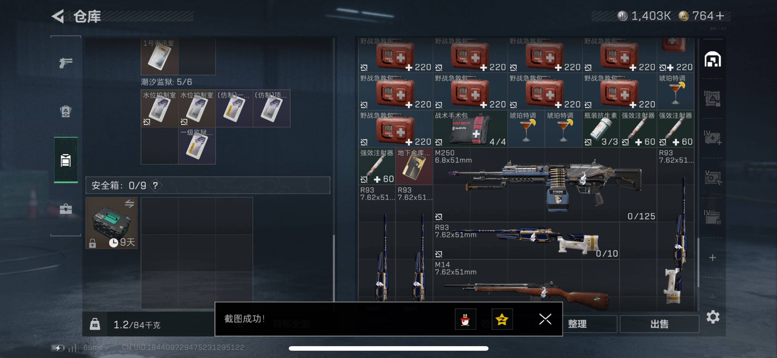 SJZCMW417616三角洲行动账号详情图10 SJZCMW417616三角洲行动账号详情图10