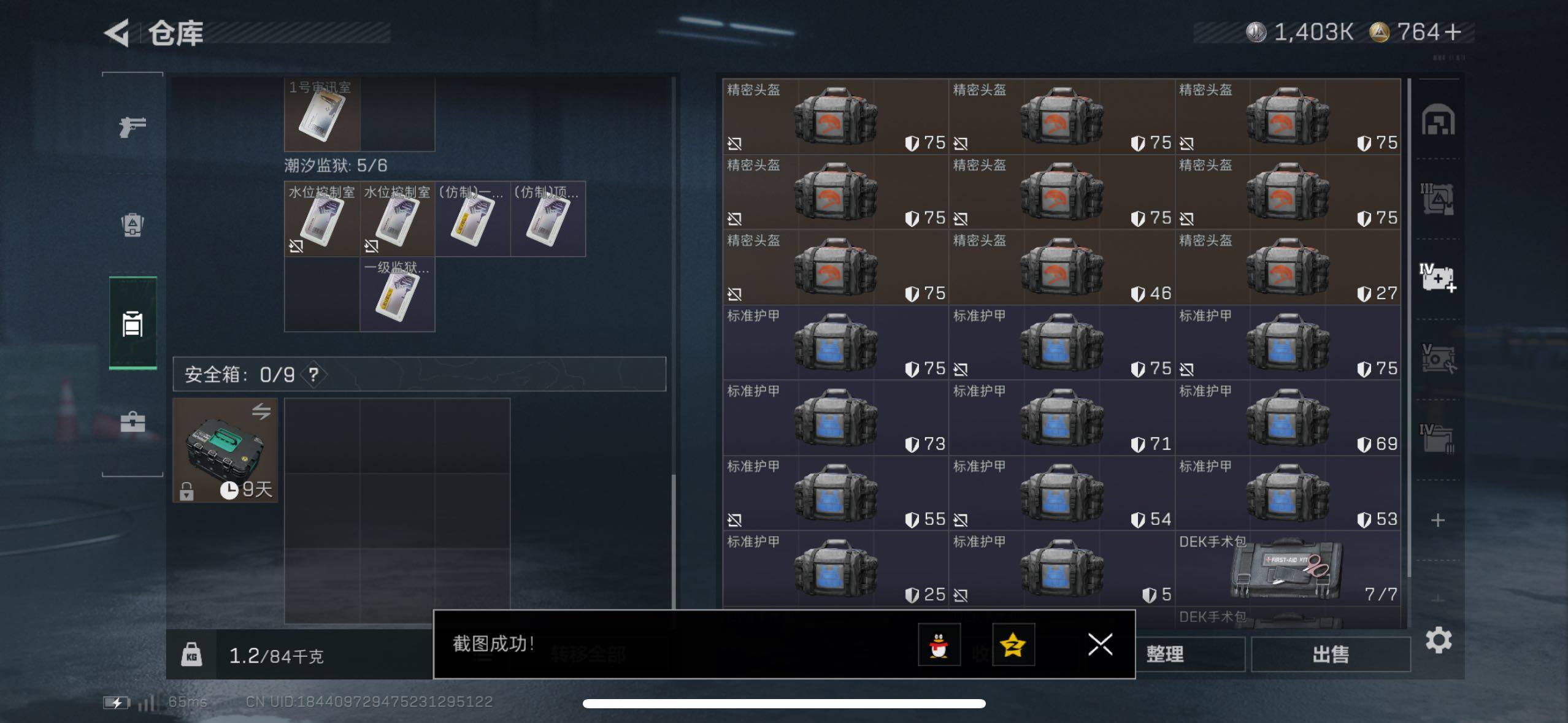 SJZCMW417616三角洲行动账号详情图8 SJZCMW417616三角洲行动账号详情图8