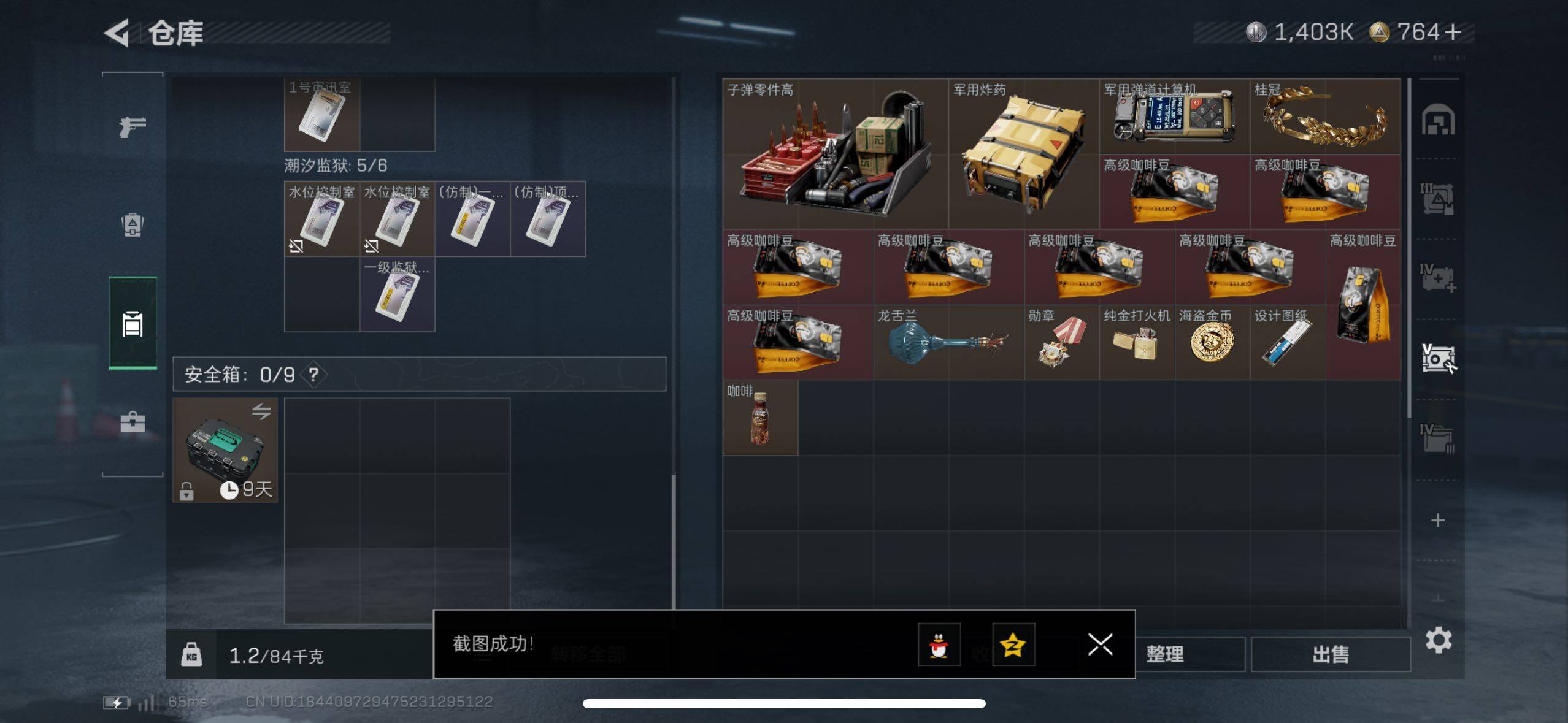 SJZCMW417616三角洲行动账号详情图7 SJZCMW417616三角洲行动账号详情图7