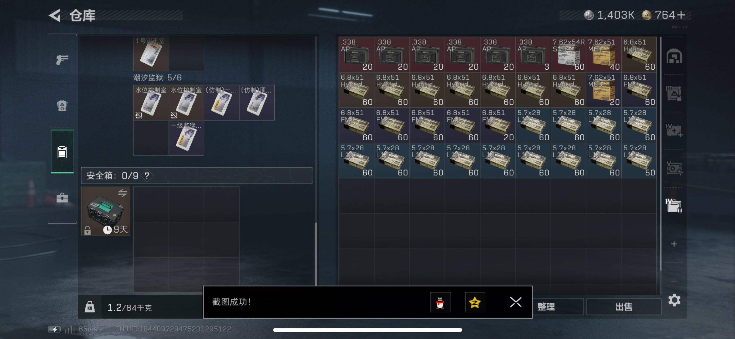 SJZCMW417616三角洲行动账号详情图6 SJZCMW417616三角洲行动账号详情图6