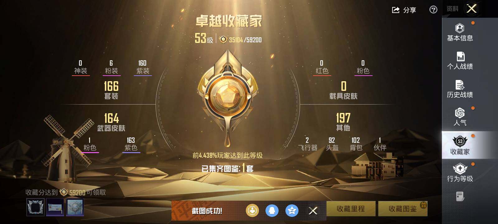 HPLX463257和平精英账号详情图10