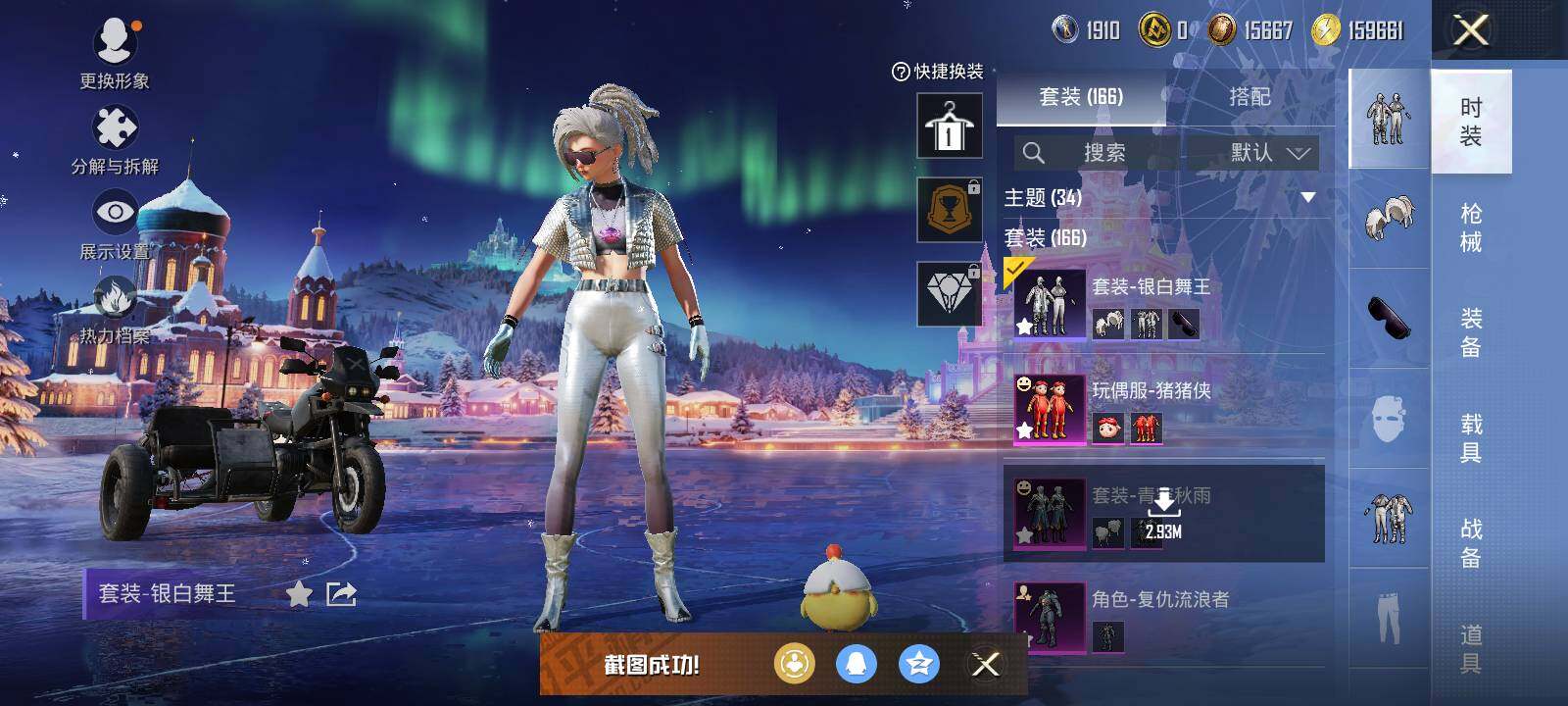 HPLX463257和平精英账号详情图11