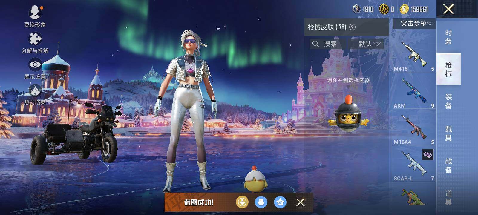 HPLX463257和平精英账号详情图12